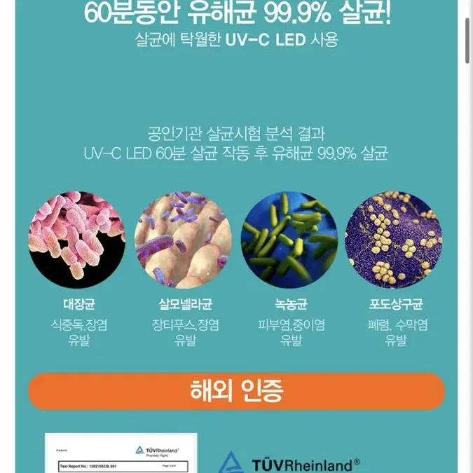 DO THAMS 도담스 led장난감 살균기 (1회 테스트만한 새상품)