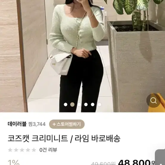 스퀘어넥 크리미니트