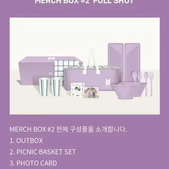 방탄 머치 박스 merch box