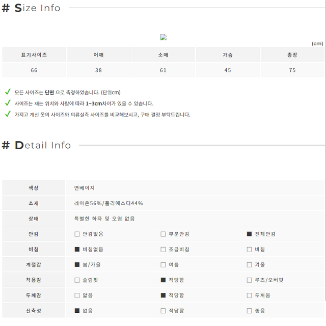 SUBI 소매롤업 연베이지 봄가을 트렌치 자켓 (66)