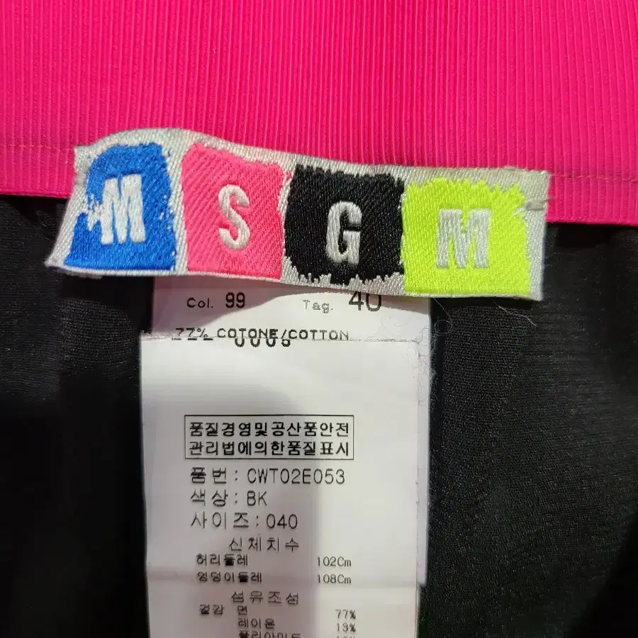 MSGM 여성 치마