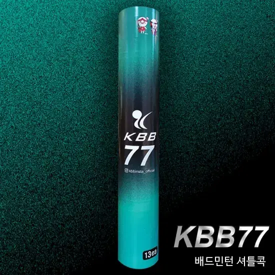 당일발송 | KBB77 배드민턴 셔틀콕 12개입