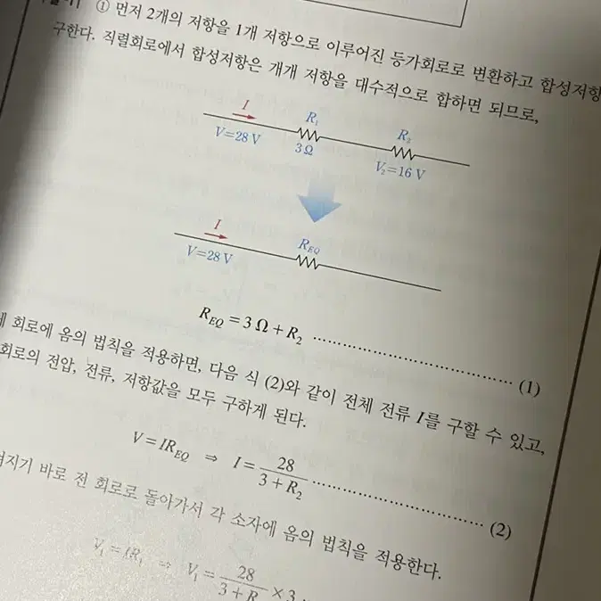 성안당 항공전기전자 이상종지음 판매합니다