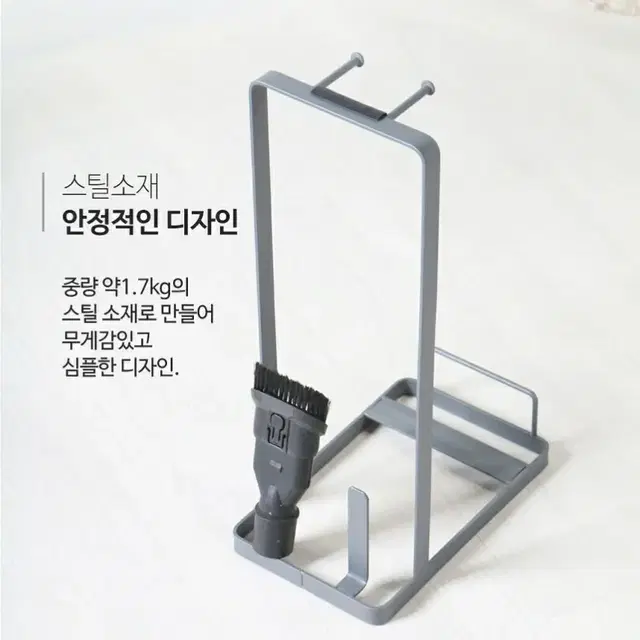 모노프레임 철제 청소기 거치대(전국무료배송)