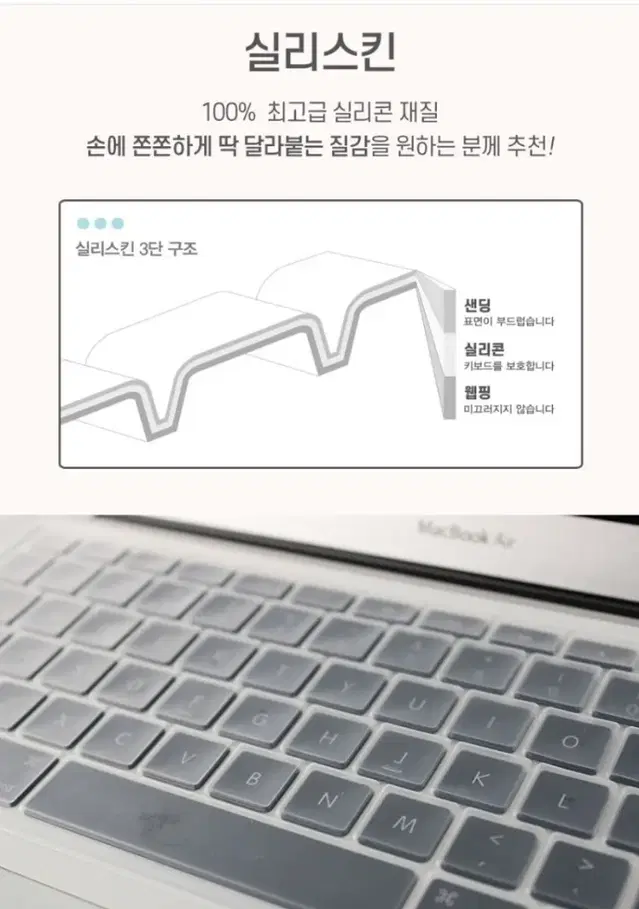 엘지 그램 14인치 노트북 키스킨+화면보호필름