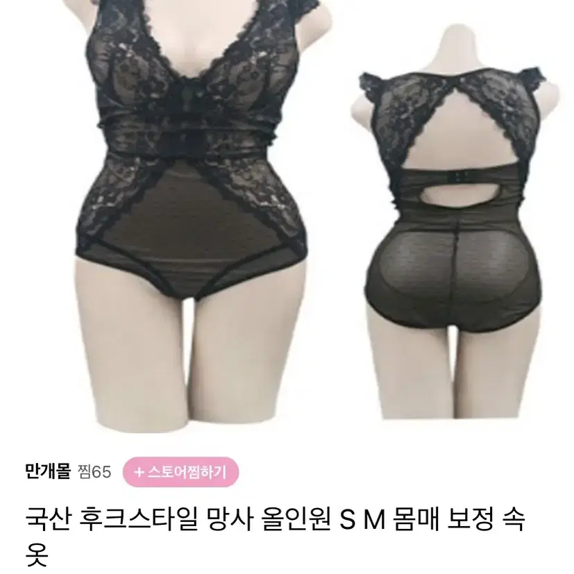 망사 올인원 슬립 (새상품)