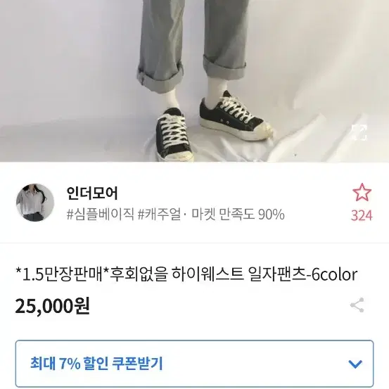 에이블리 인더모어 바지