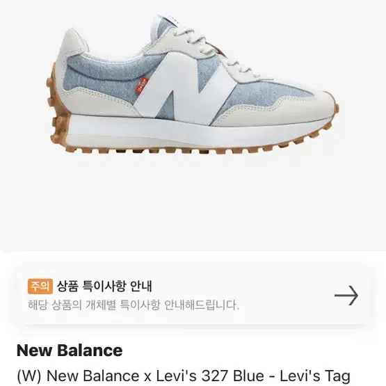 뉴발란스x리바이스 327 Blue  levis tag