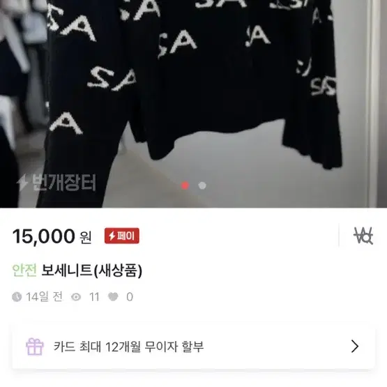 오늘만 니트 13000원