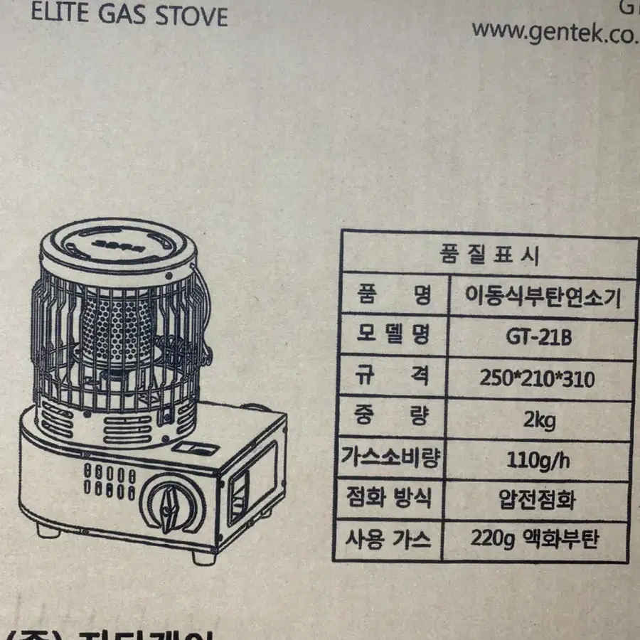 젠텍 부탄가스난로 (새제품)