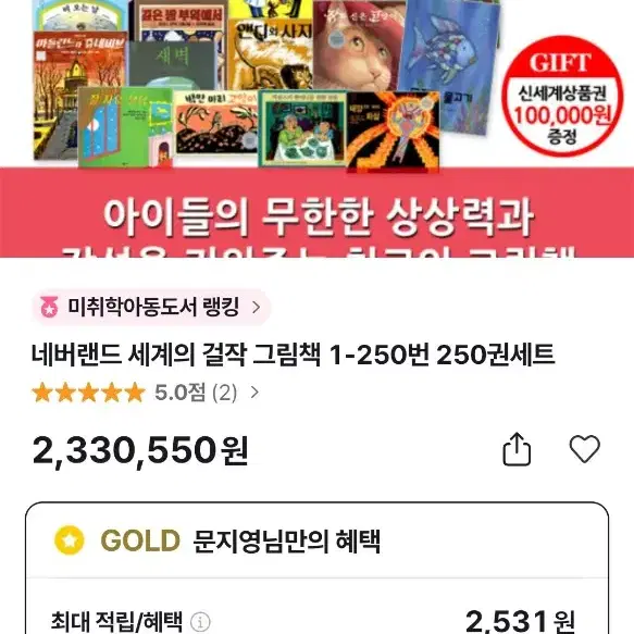 시공주니어 네버랜드 249권