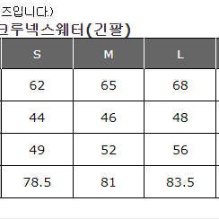 [M/XXL]르메르X유니클로 U 3D 크루넥 스웨터 메리노 울 100%