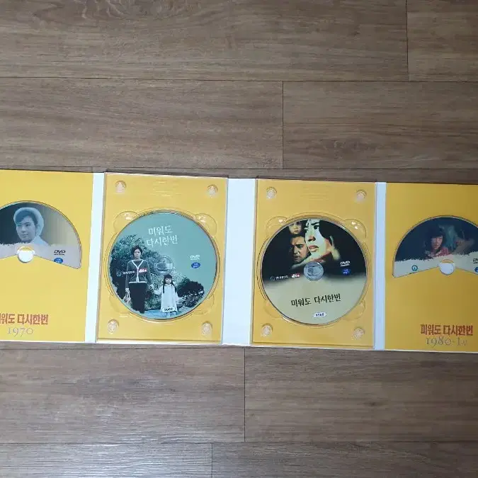 미워도 다시한번 시대별DVD  세트