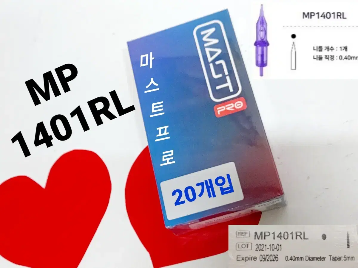 MP1401RL 마스트프로 두피니들 1001RL 1201RL 0803RL