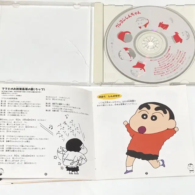 크레용신짱 (짱구는못말려)1993년 일본 컴플레이션 음악 CD