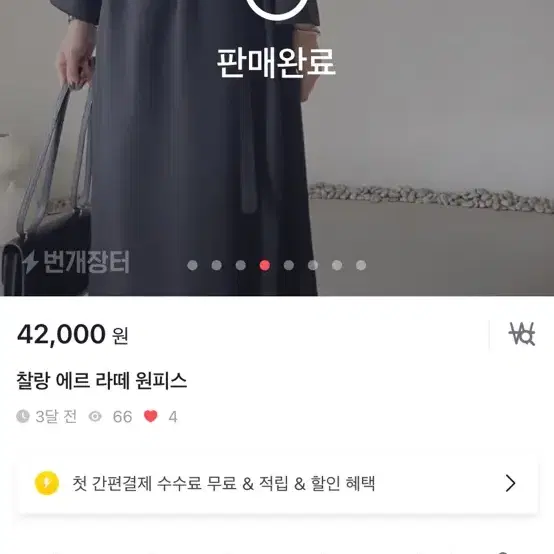 찰랑에르라떼원피스