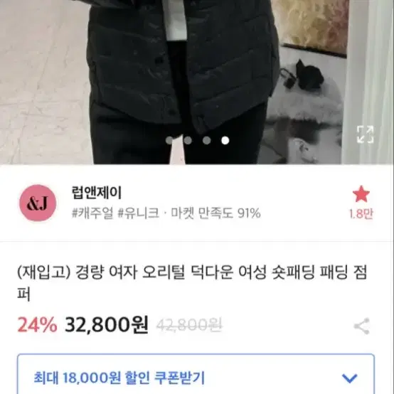 새상품 에이블리 오리털 경량패딩 네이비 55 자켓 집업 점퍼 봄 교신