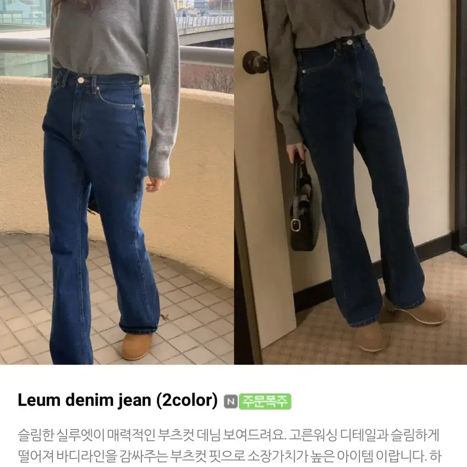 미뉴에트 Leum denim jean