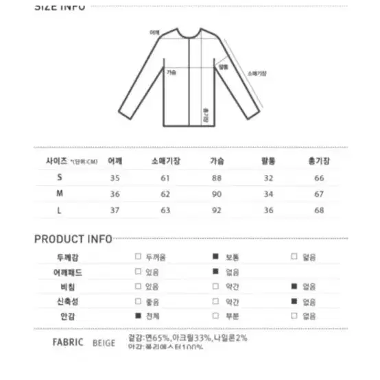 미쏘 트위드 슬림핏 자켓 아이보리 새상품 (택o)