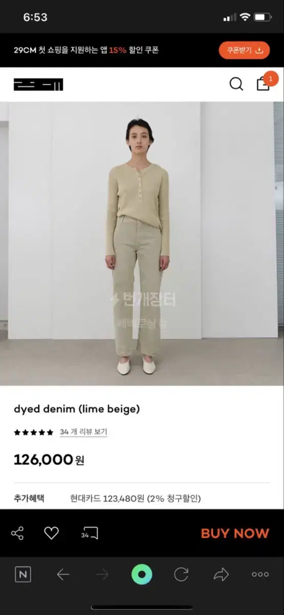 코켓 dyed pants (lime beige)