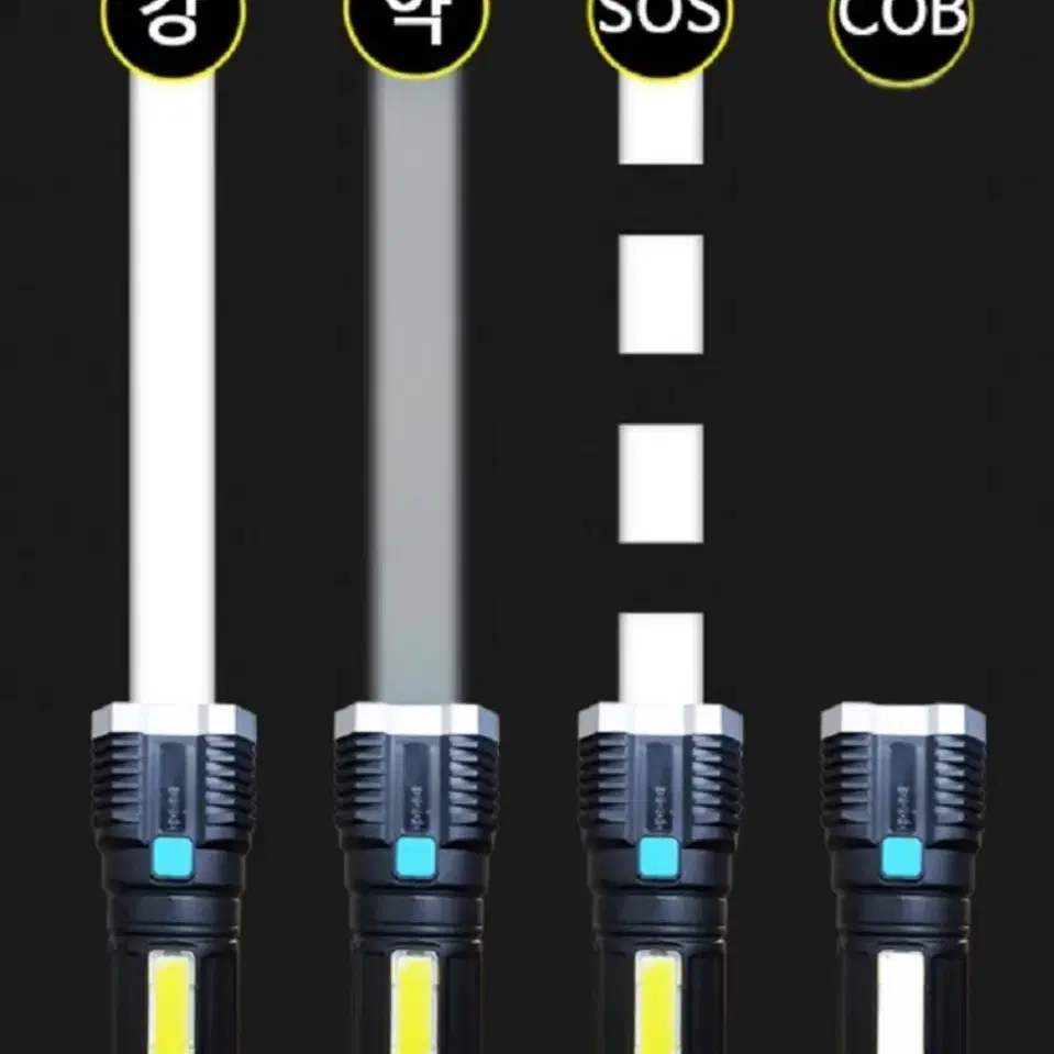 4구 충전식 LED 손전등