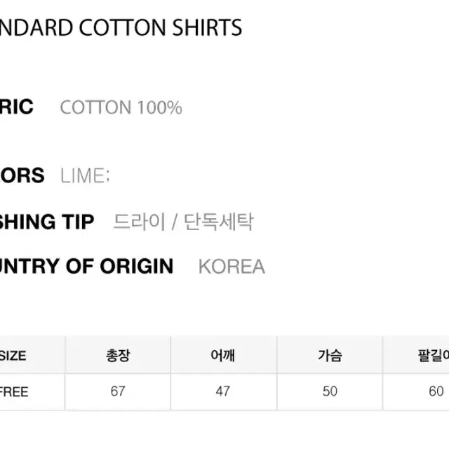 스탠다이얼 standial standard cotton shir