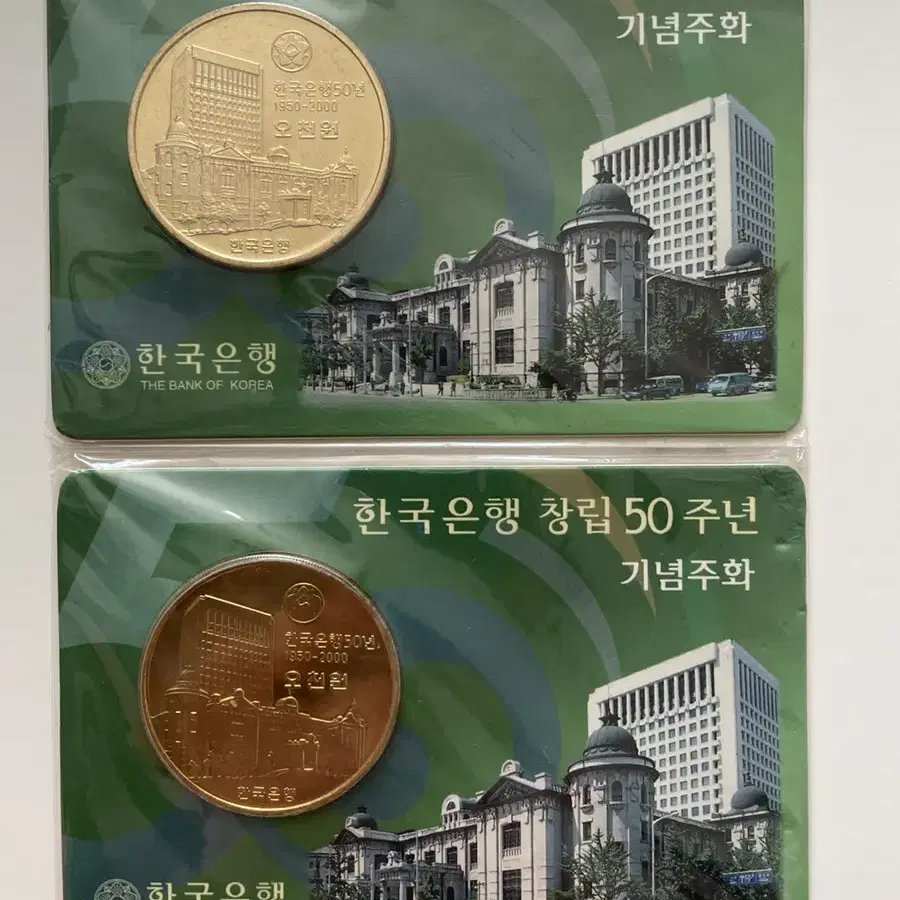 한국은행  창립50주년 기념주화 판매합니다. (개당 7만원)