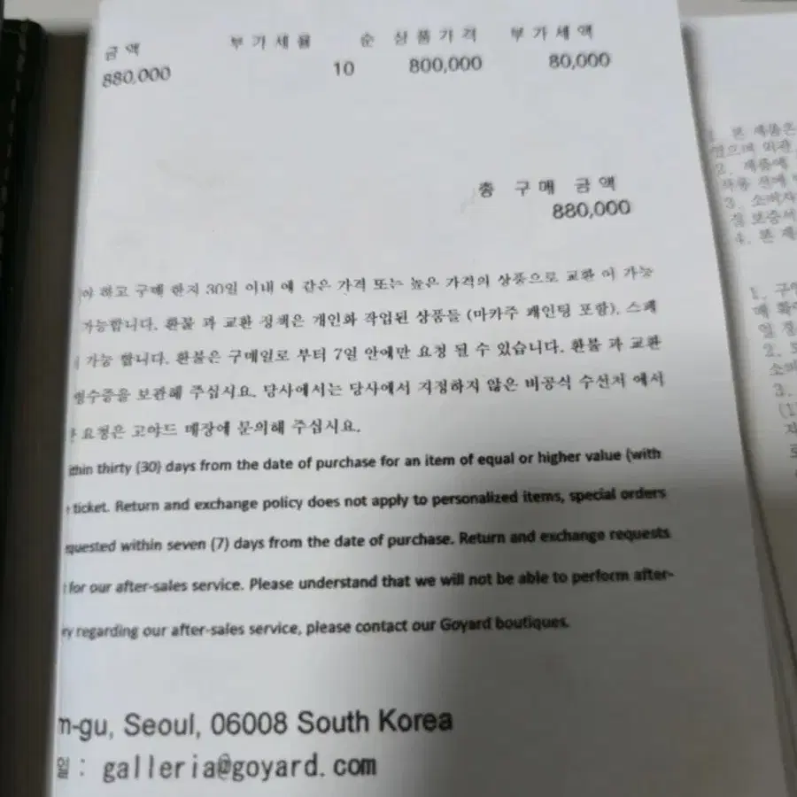 고야드 생피에르 카드지갑