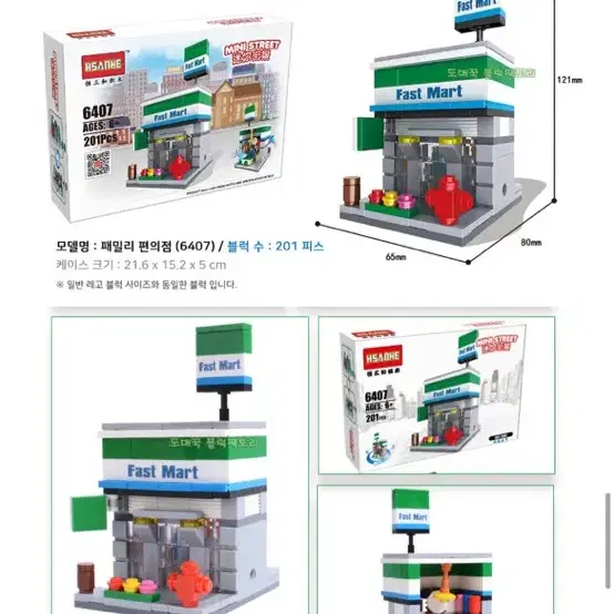 레고 모듈러 (새상품) 급처 싸게팝니다 구경하세요