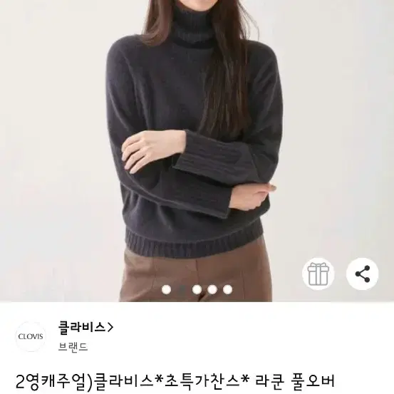 클라비스 라쿤 풀오버 