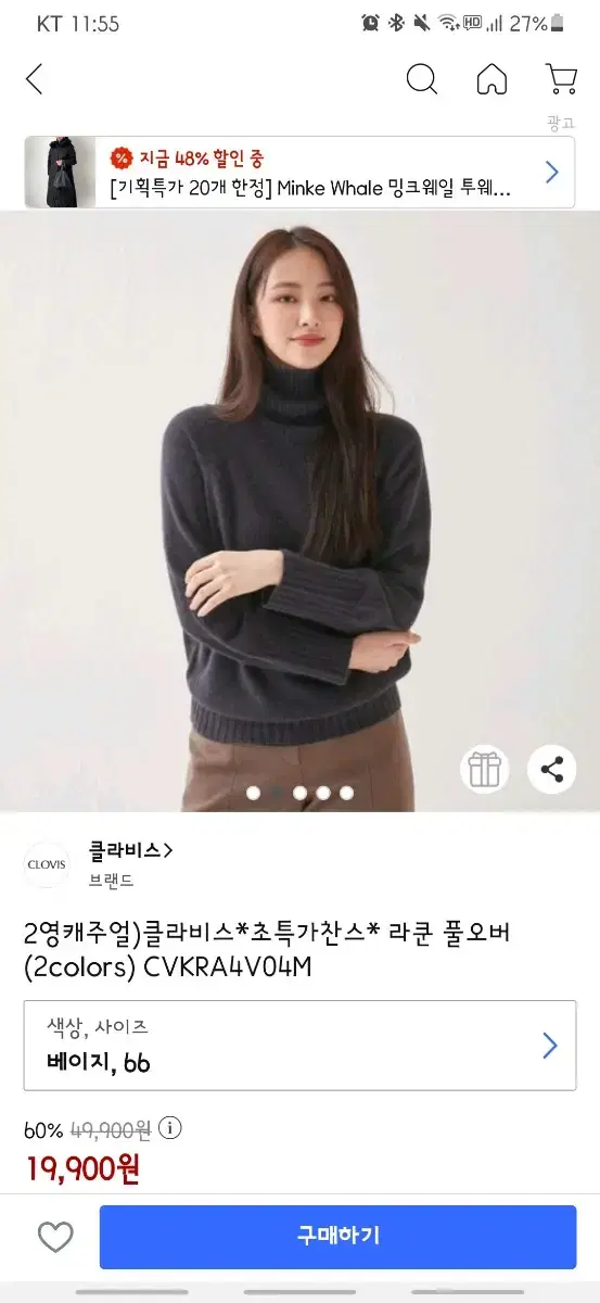 클라비스 라쿤 풀오버 