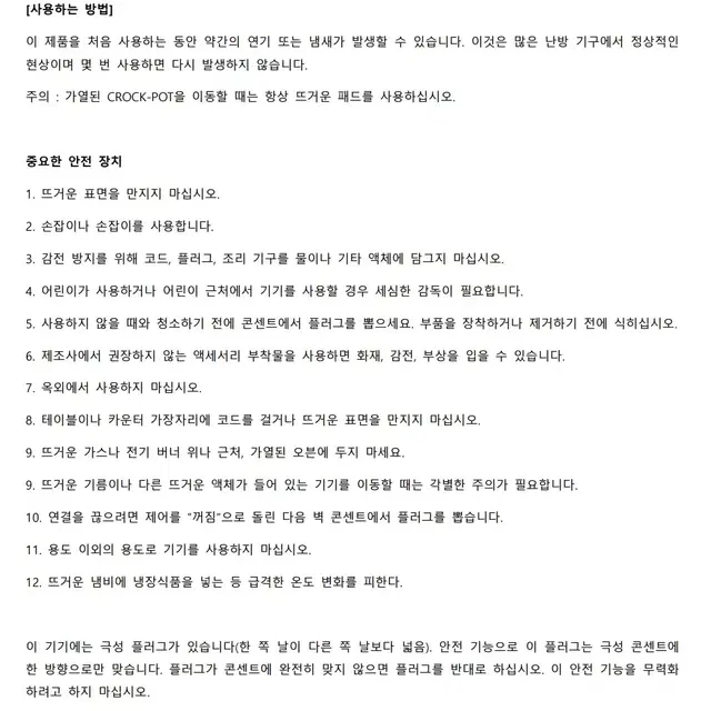 120v 사기소재 빈티지 요리 팟 (미국 제품)