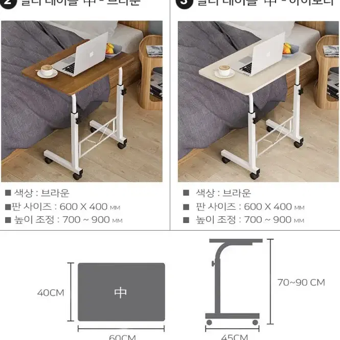 (무료배송) 이동식 테이블 높이조절 노트북 사이드 책상 거실 쇼파 침대 