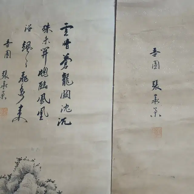 오원 장승업 (1843 ~ 1897) 산수화 2폭 대련