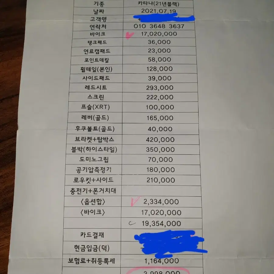 21년 스즈키 카타나