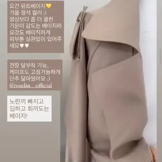 [번장최저] 로젤린 하린 트렌치코트 뮤트베이지