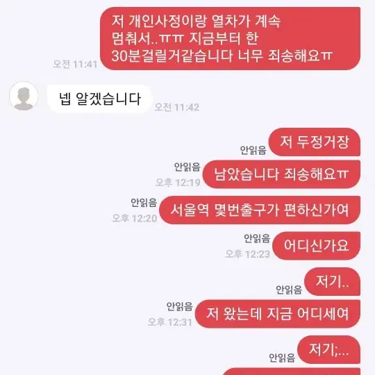 거래 파기하고 잠수타고 차단까지 박네요.꿀매상점92