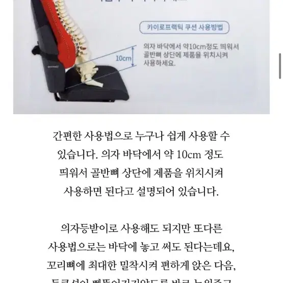 발란스코드 카이로프랙틱 허리쿠션 보조기