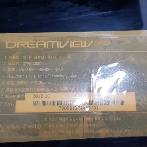 TV 스텐드 받침대 거치대 DREAMVIEW LN32B460,LN4