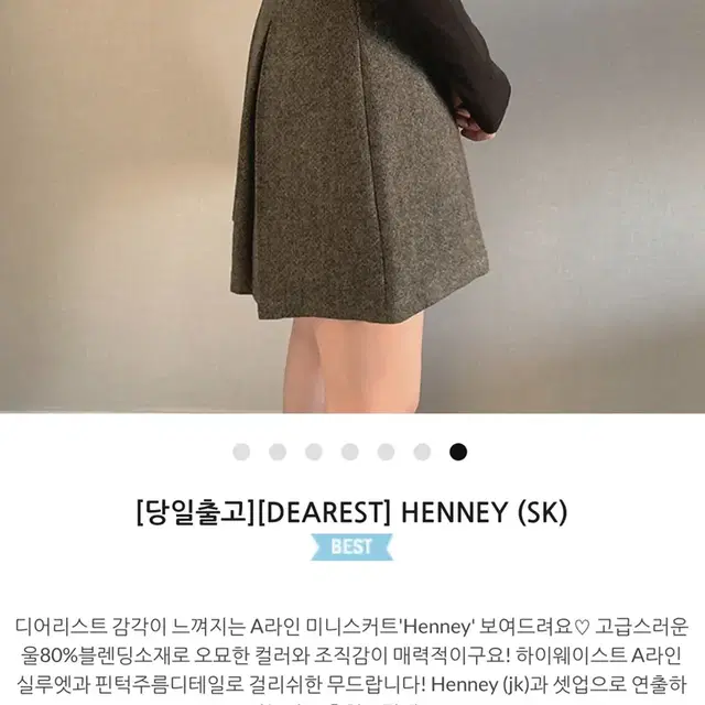 메이비베이비 디어리스트 henney 스커트 