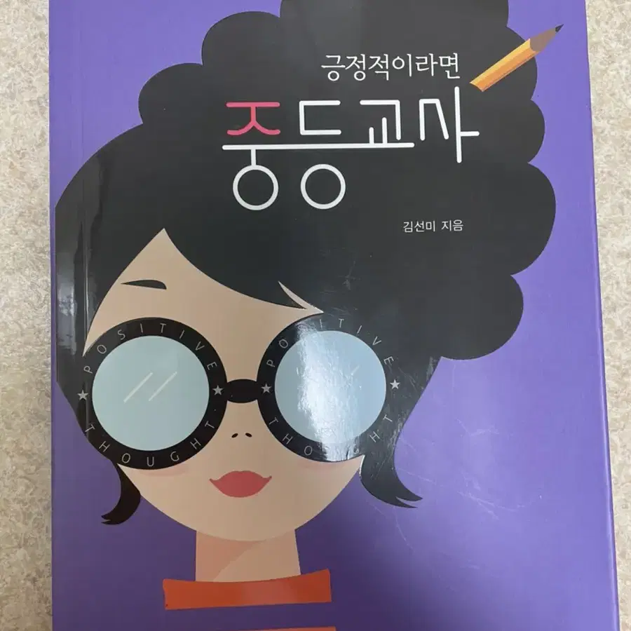 책 일괄 판매합니다