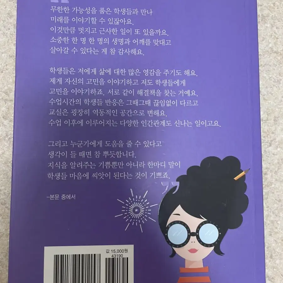 책 일괄 판매합니다