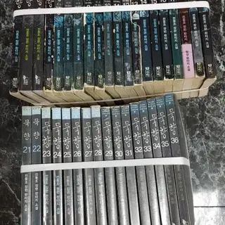 묵향 1-36 판매합니다. | 브랜드 중고거래 플랫폼, 번개장터