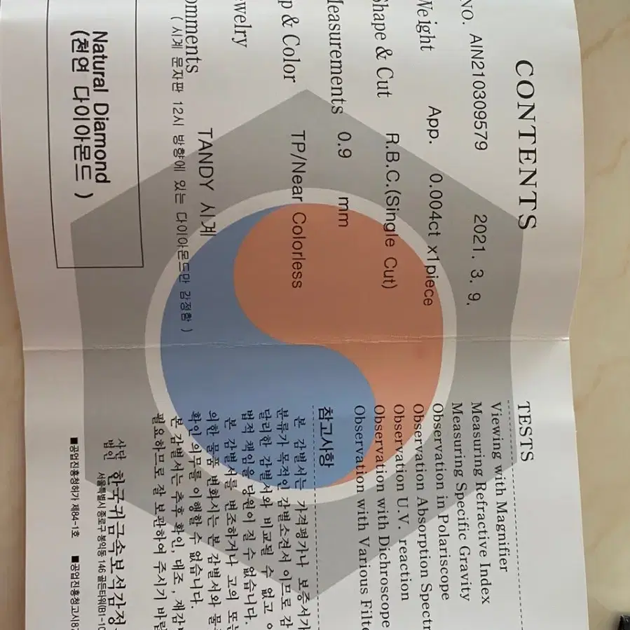 탠디 프린스 다이아몬드 메탈시계 풀박스