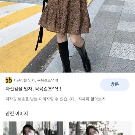 육육걸즈 호피원피스