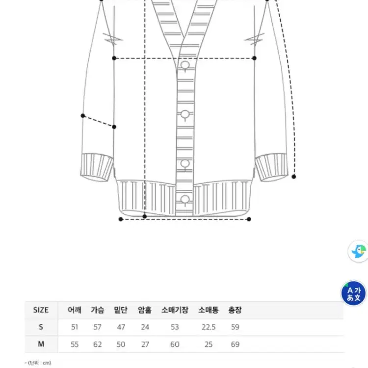 제네럴 아이디어 꽃무늬 가디건