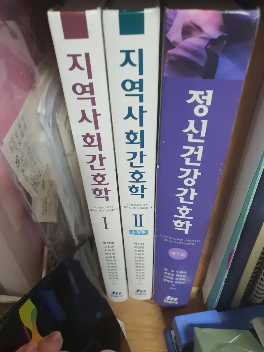 정신건강간호학 (현문사)