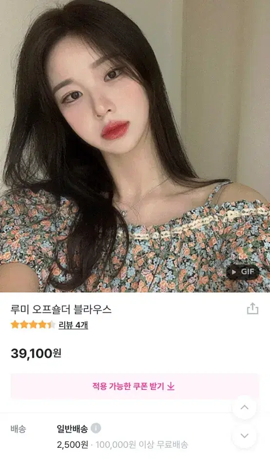 딜라잇문 루미 오프숄더 블라우스 블랙 새상품