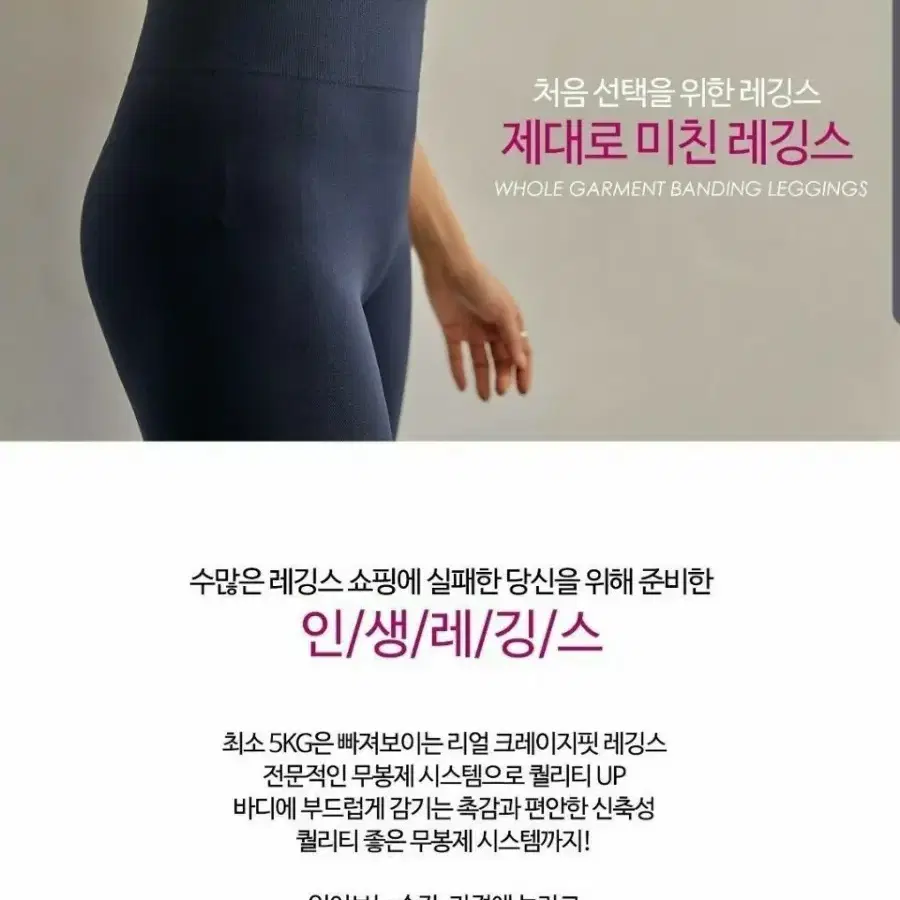 (새상품)무봉제 홀가레깅스