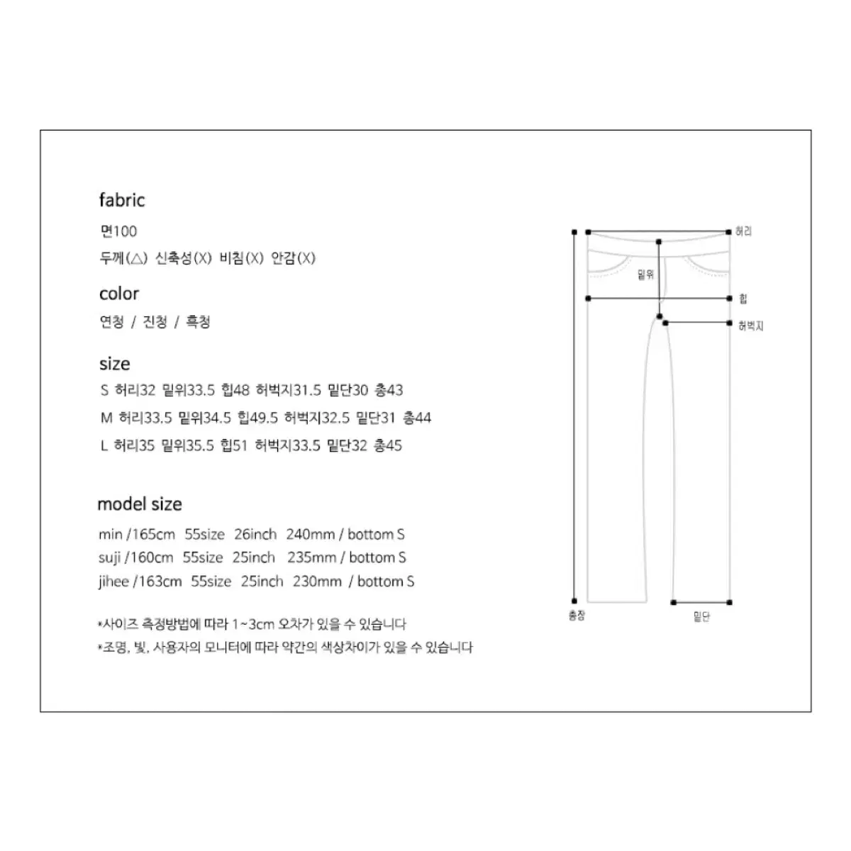 흑청 언발 하프데님 팬츠